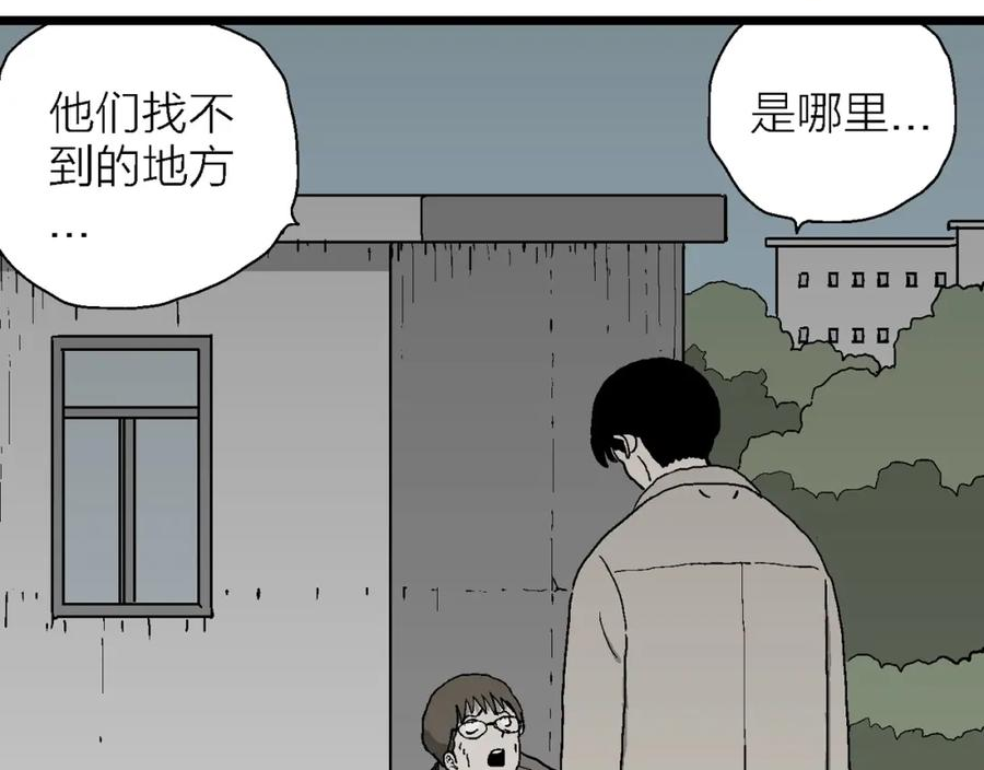 达尔文进化论已经被推翻了吗漫画,第64话 蜘蛛男（三）98图