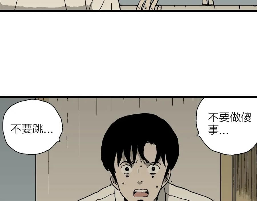 人类进化论漫画,第65话 蜘蛛男（四）103图