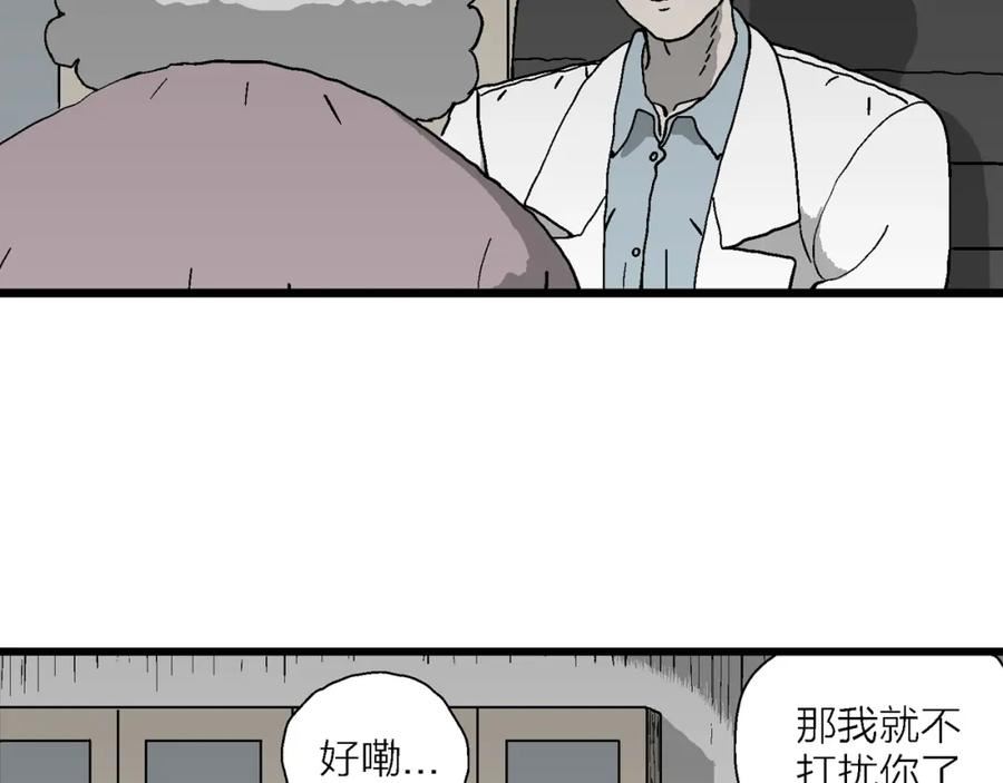 人类进化论漫画,第65话 蜘蛛男（四）22图