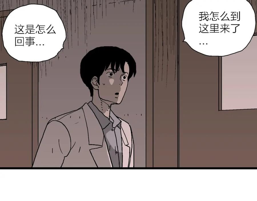 人类进化论漫画,第65话 蜘蛛男（四）34图