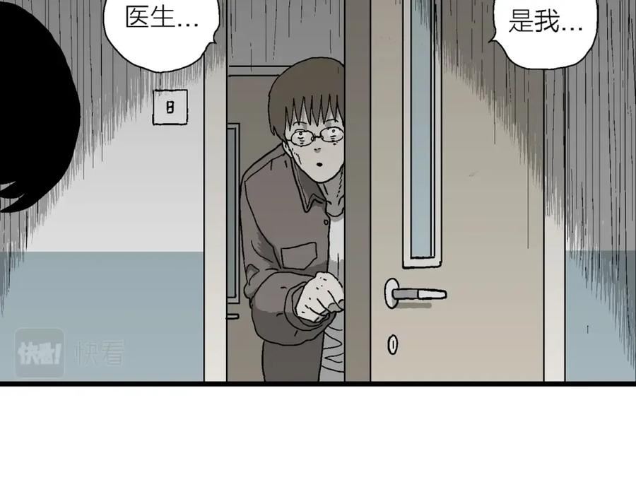 人类进化论漫画,第65话 蜘蛛男（四）56图