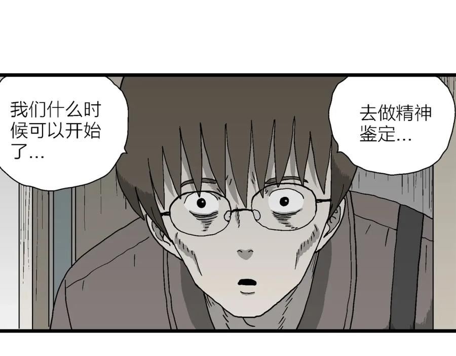 人类进化论漫画,第65话 蜘蛛男（四）58图