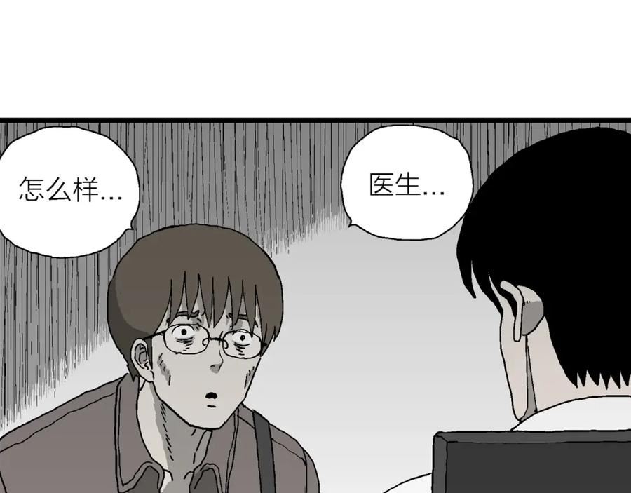 人类进化论漫画,第65话 蜘蛛男（四）68图