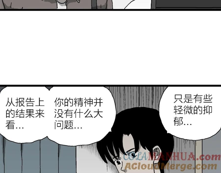 人类进化论漫画,第65话 蜘蛛男（四）69图