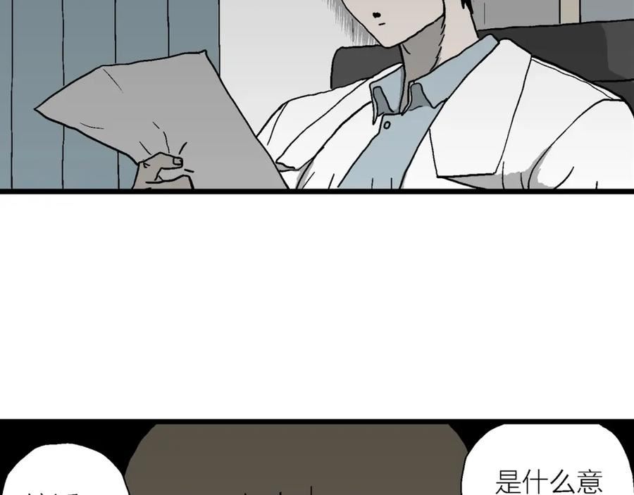 人类进化论漫画,第65话 蜘蛛男（四）70图