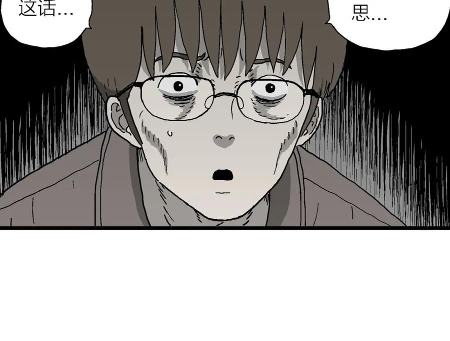 人类进化论漫画,第65话 蜘蛛男（四）71图