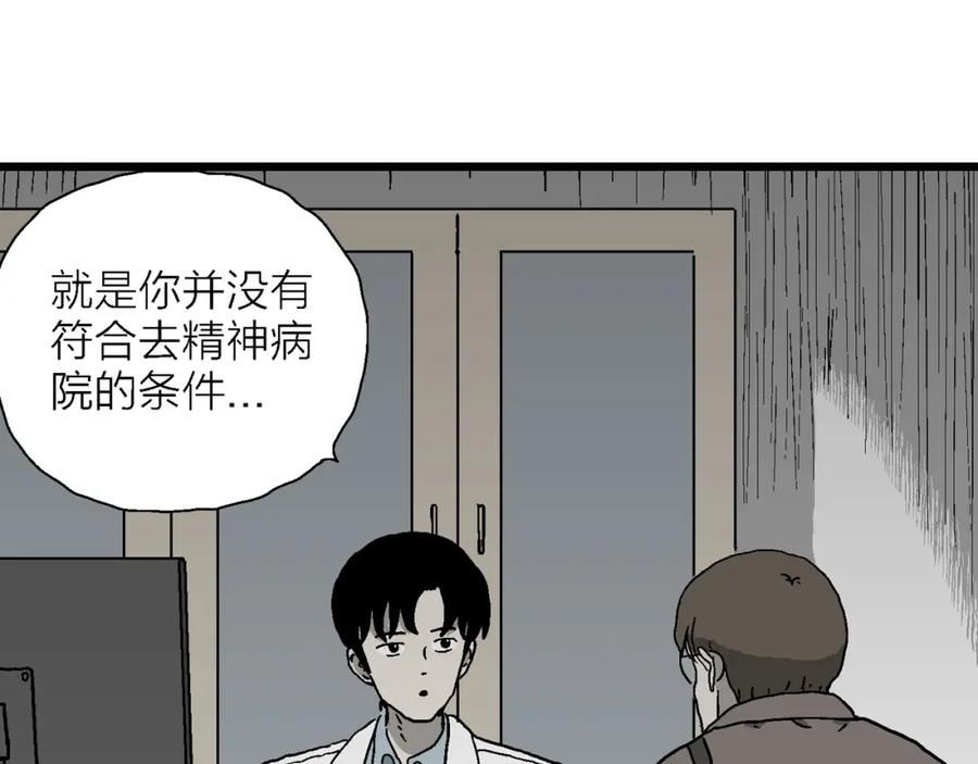 人类进化论漫画,第65话 蜘蛛男（四）72图