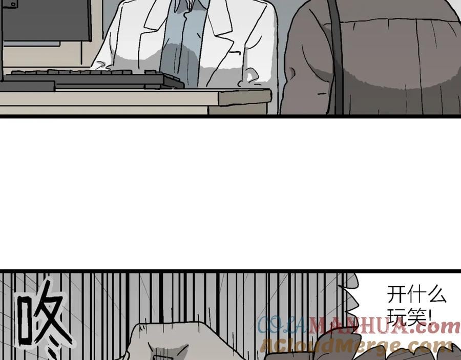 人类进化论漫画,第65话 蜘蛛男（四）73图