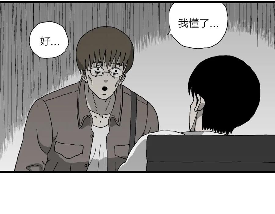 人类进化论漫画,第65话 蜘蛛男（四）79图