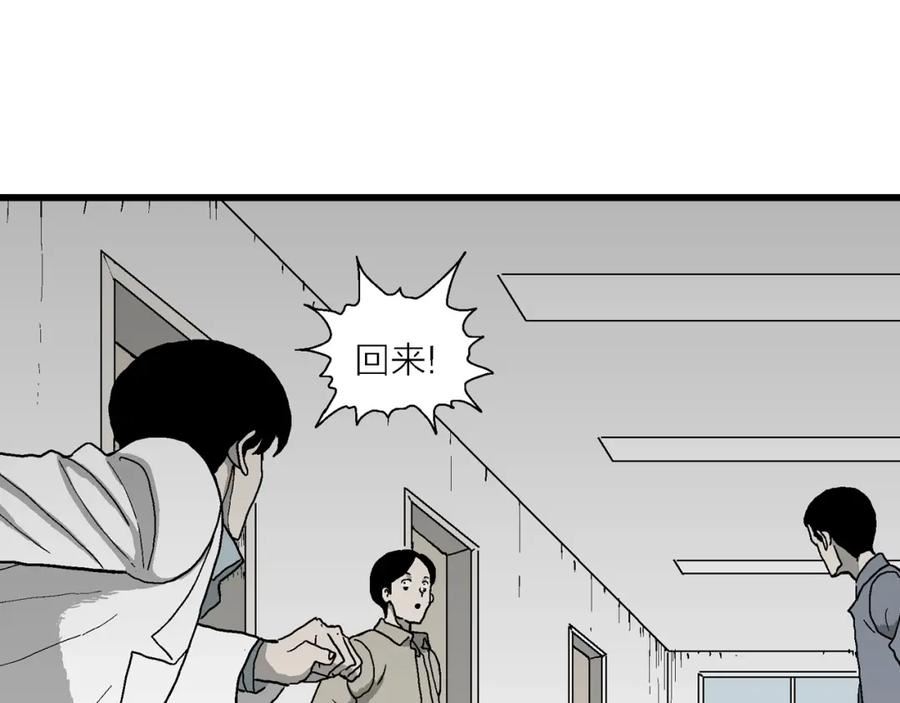 人类进化论漫画,第65话 蜘蛛男（四）87图