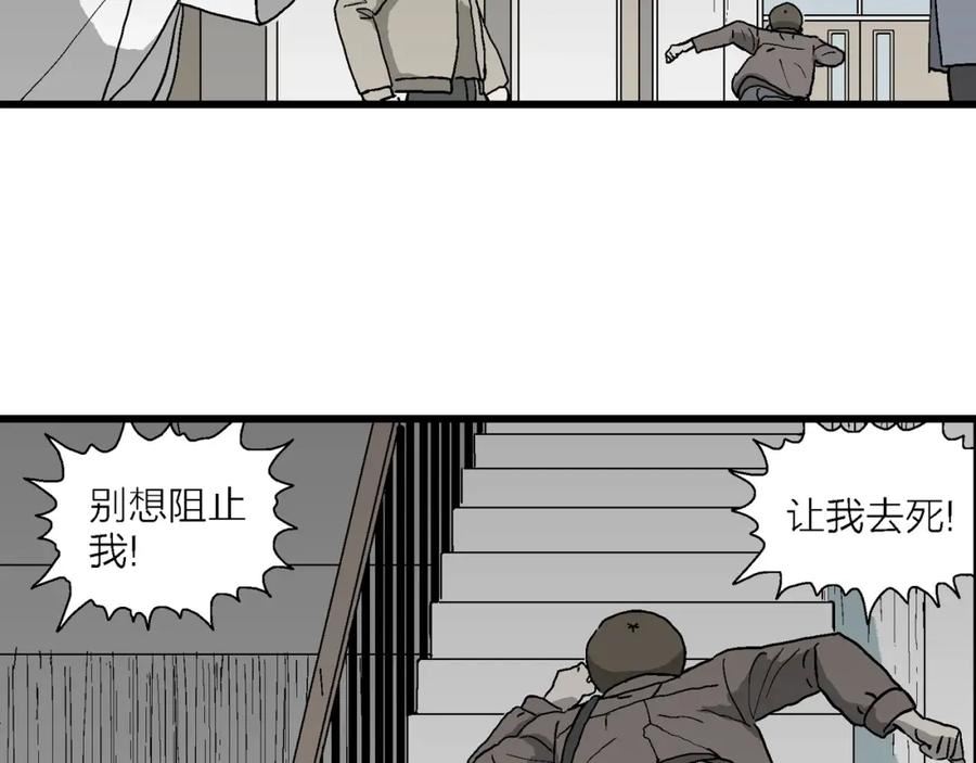 人类进化论漫画,第65话 蜘蛛男（四）88图