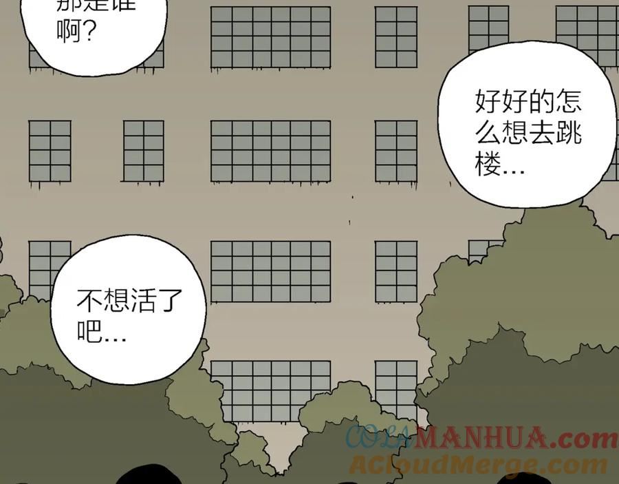 人类进化论漫画,第65话 蜘蛛男（四）97图