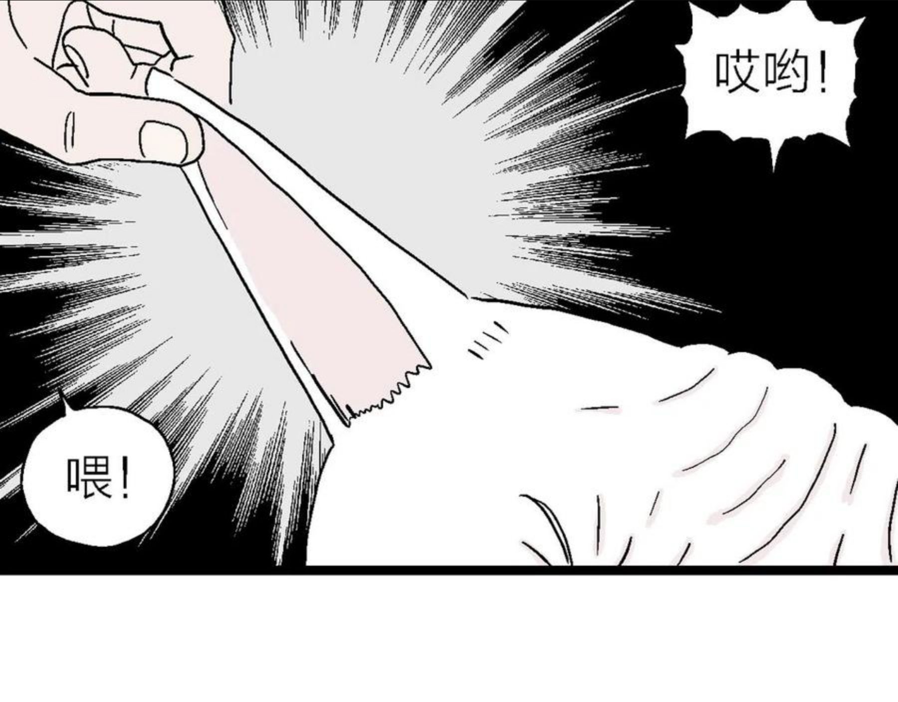 人类进化论漫画,番外：春节小剧场19图