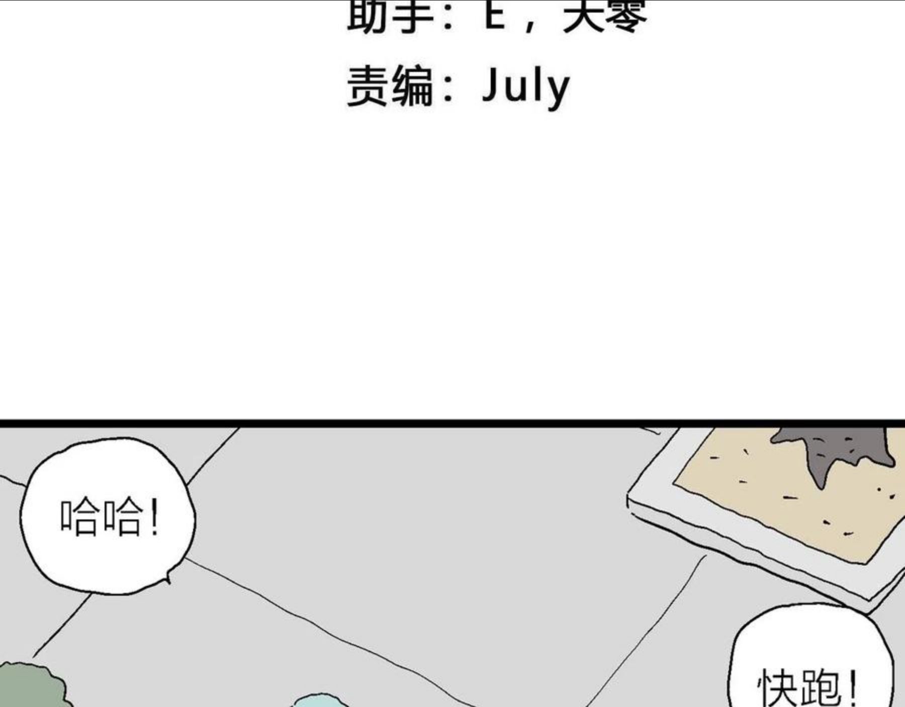 人类进化论漫画,番外：春节小剧场2图