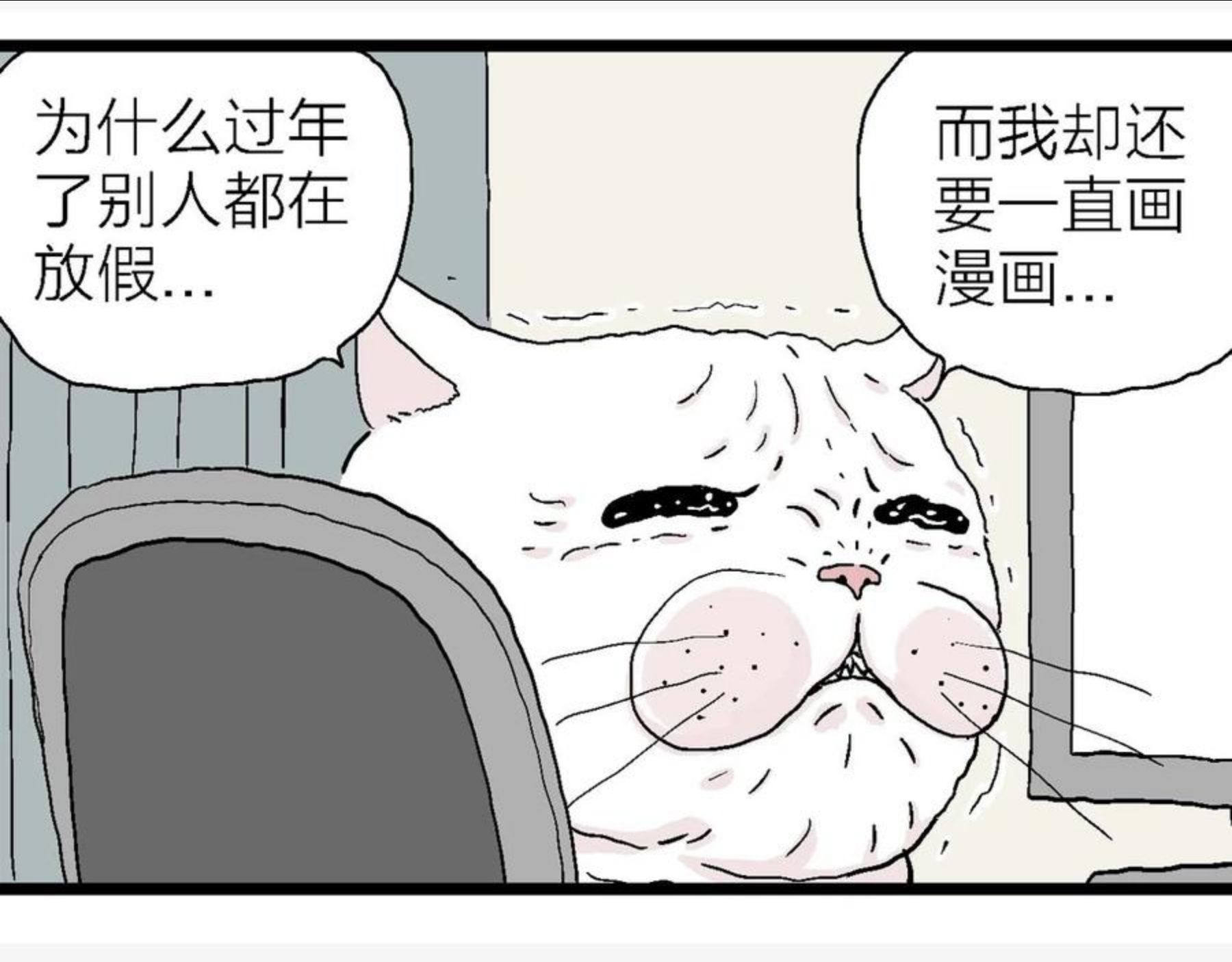 人类进化论漫画,番外：春节小剧场10图