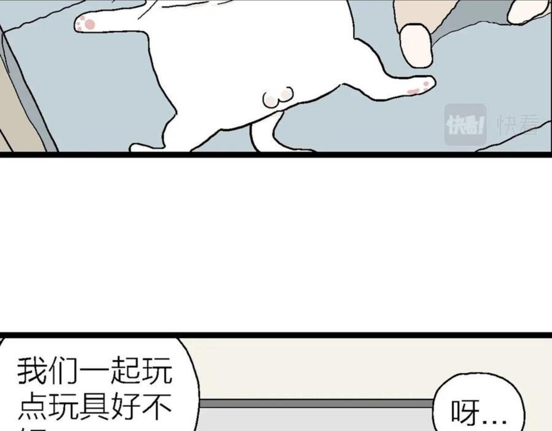 人类进化论漫画,番外：春节小剧场32图