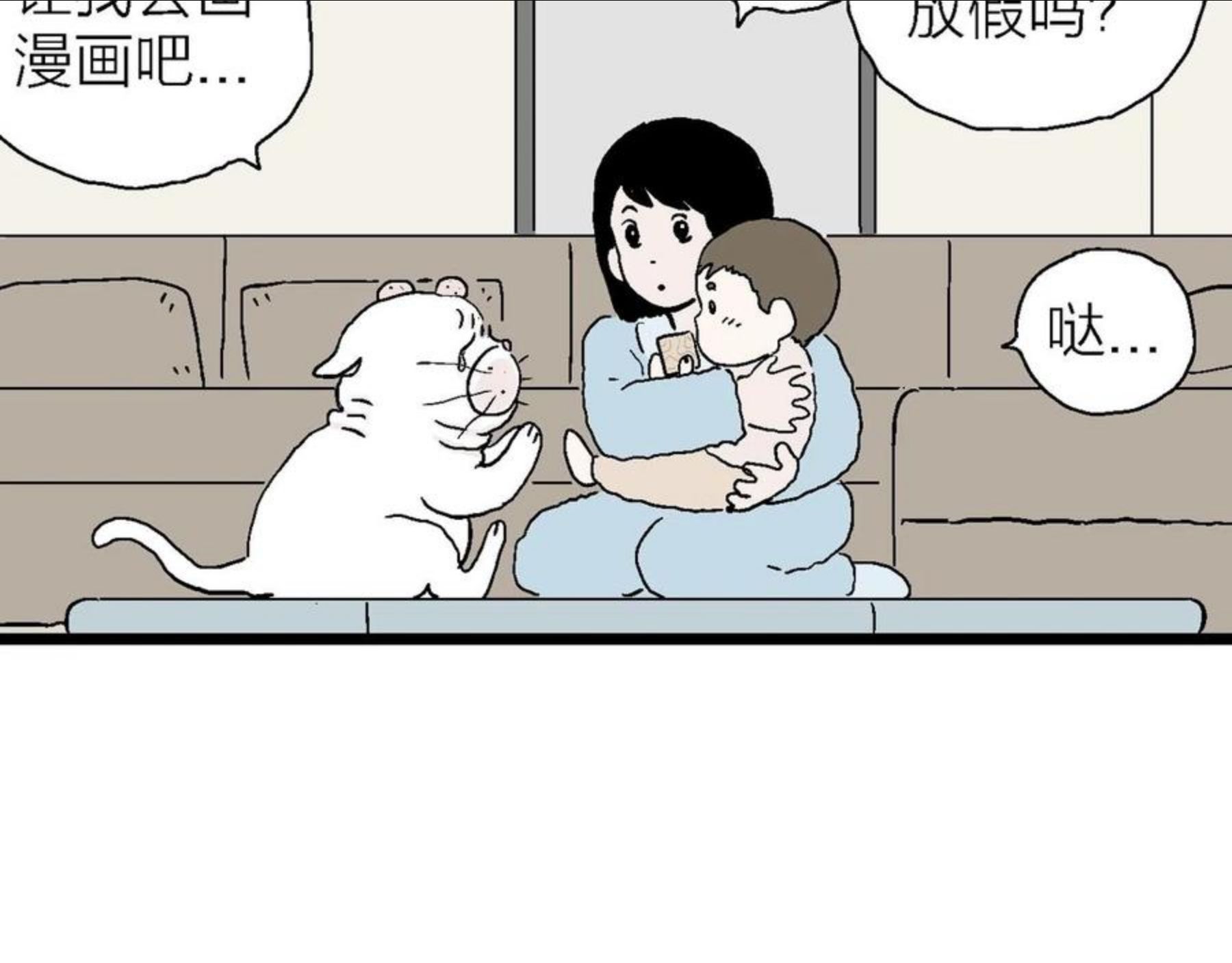 人类进化论漫画,番外：春节小剧场44图