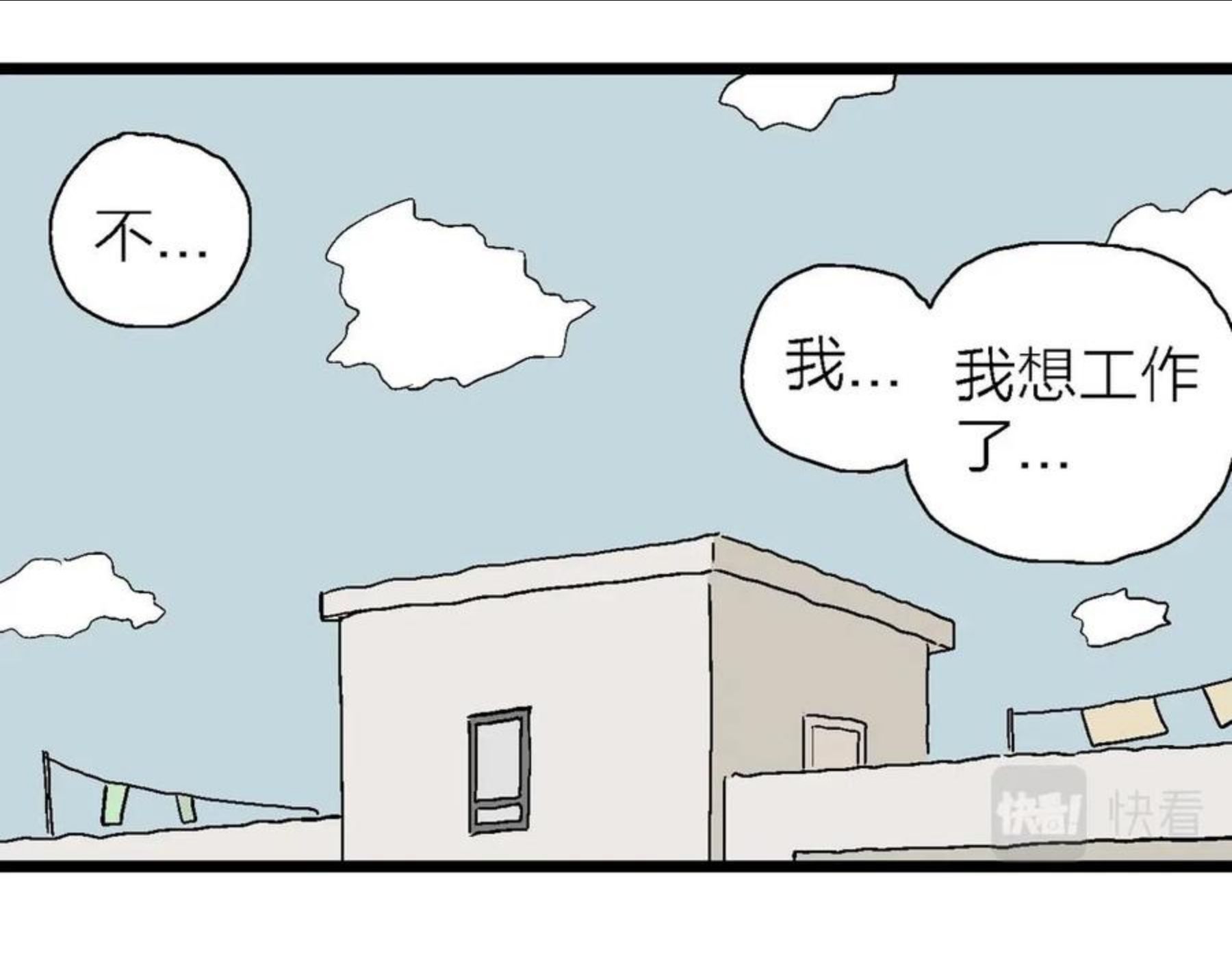 人类进化论漫画,番外：春节小剧场45图