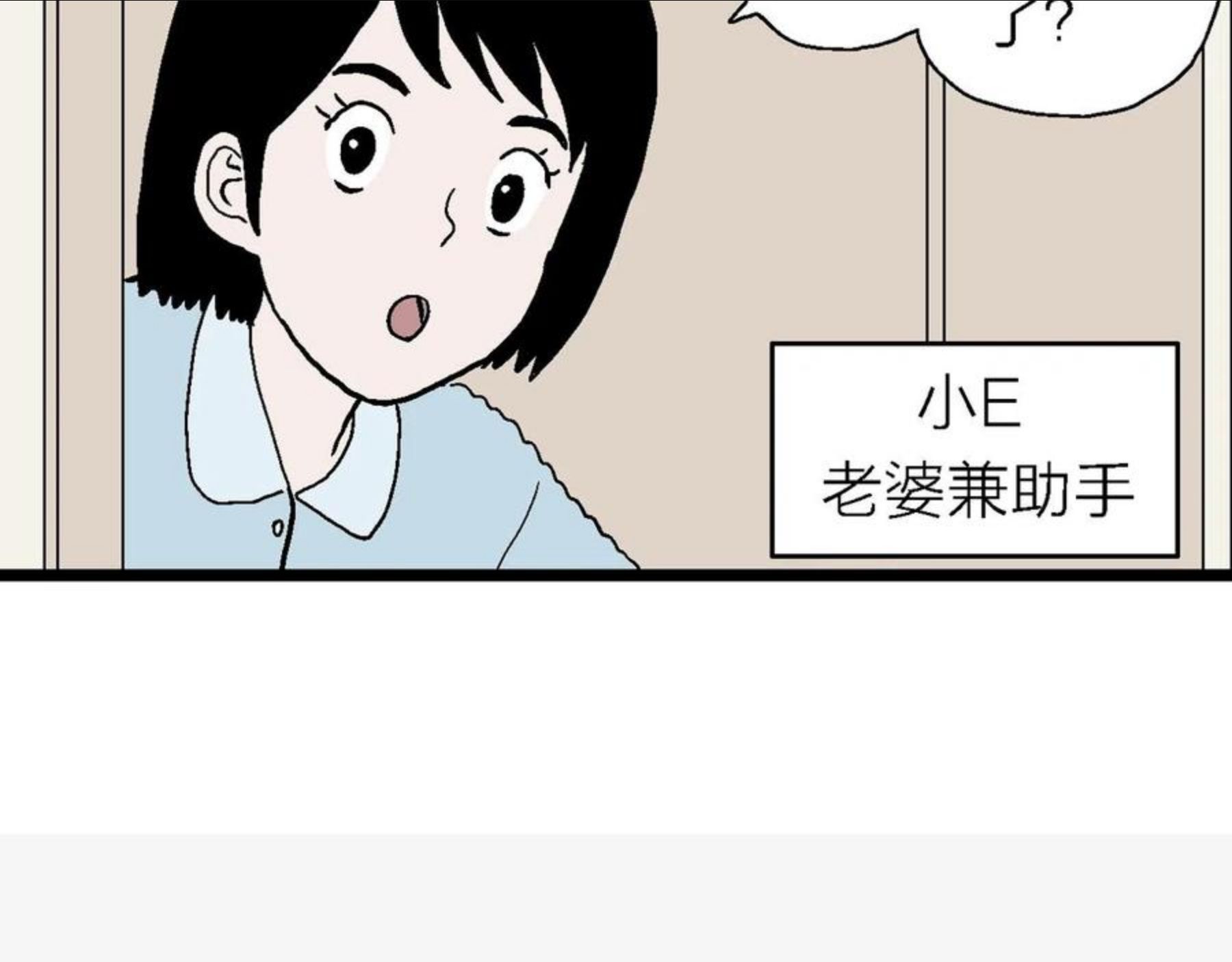 人类进化论漫画,番外：春节小剧场9图