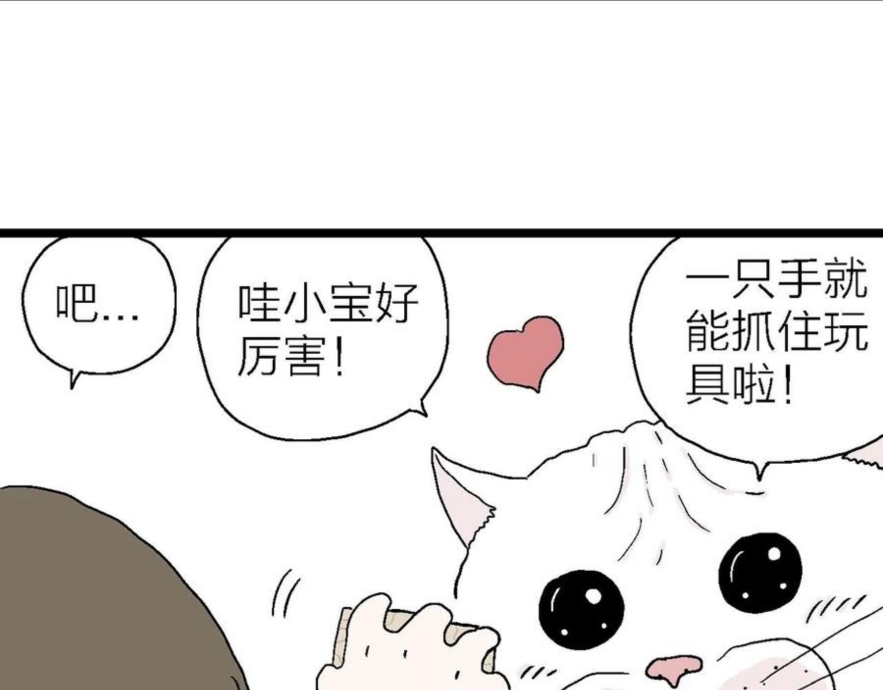 人类进化论漫画,番外：春节小剧场35图