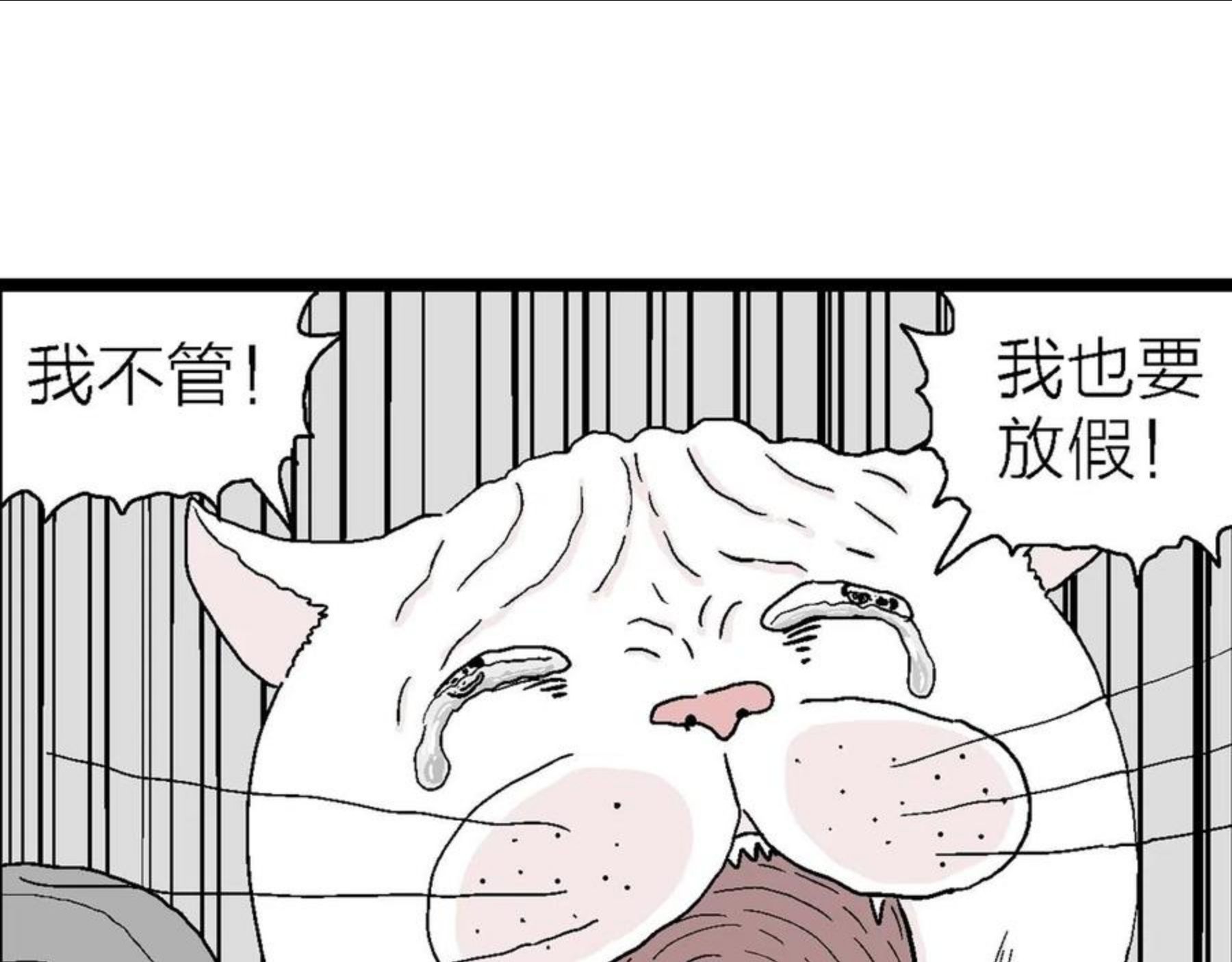 人类进化论漫画,番外：春节小剧场12图