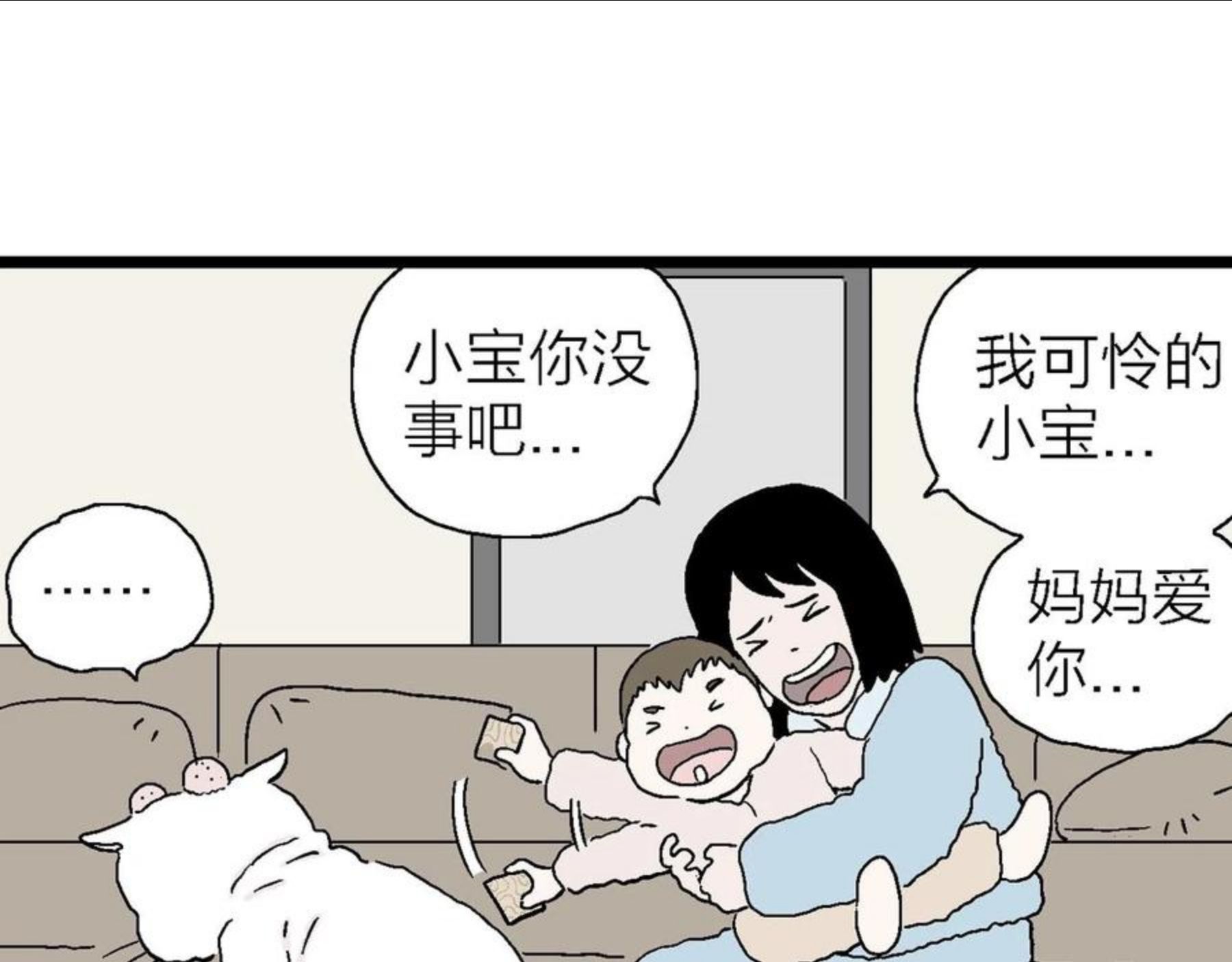 人类进化论漫画,番外：春节小剧场41图