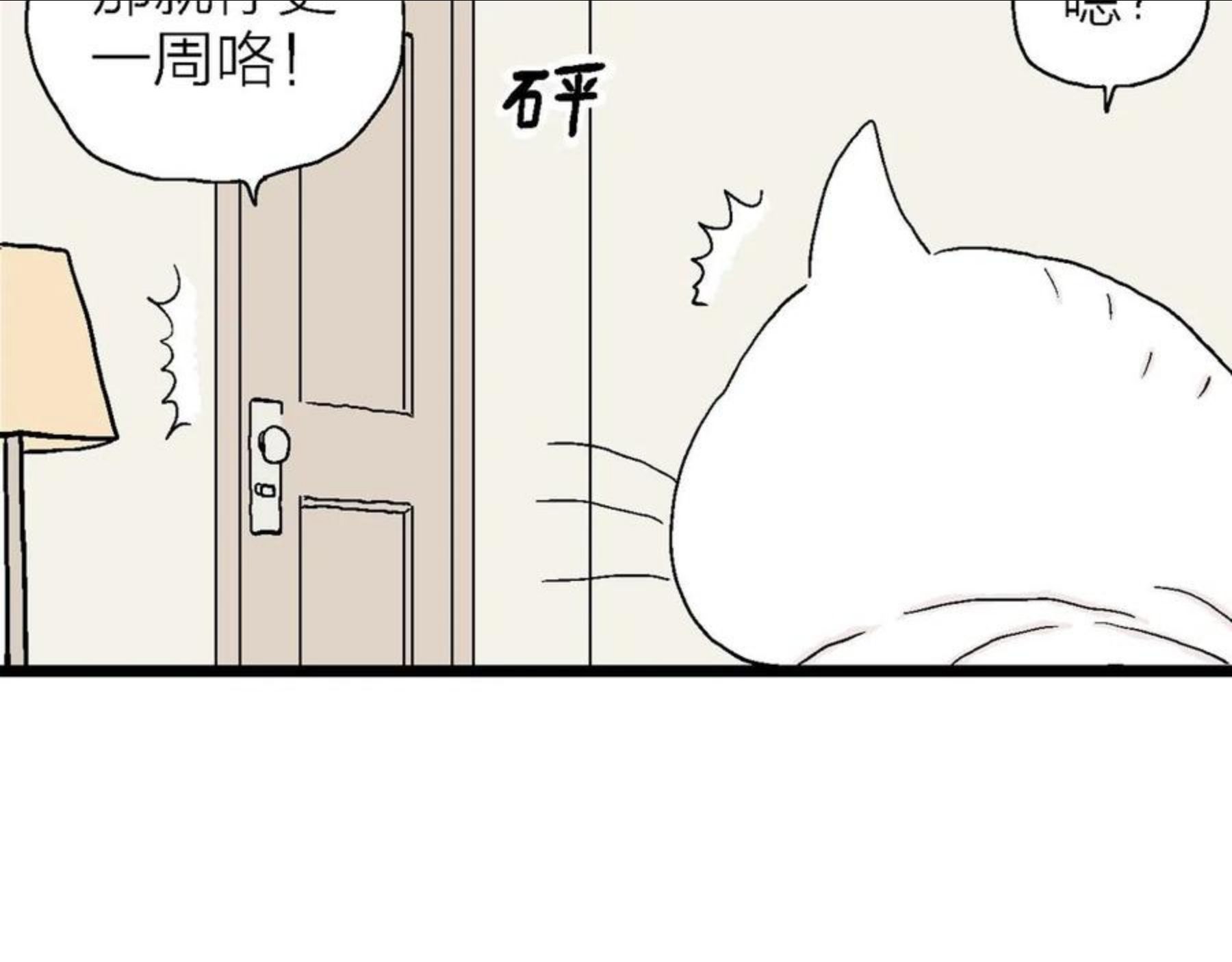 人类进化论漫画,番外：春节小剧场14图