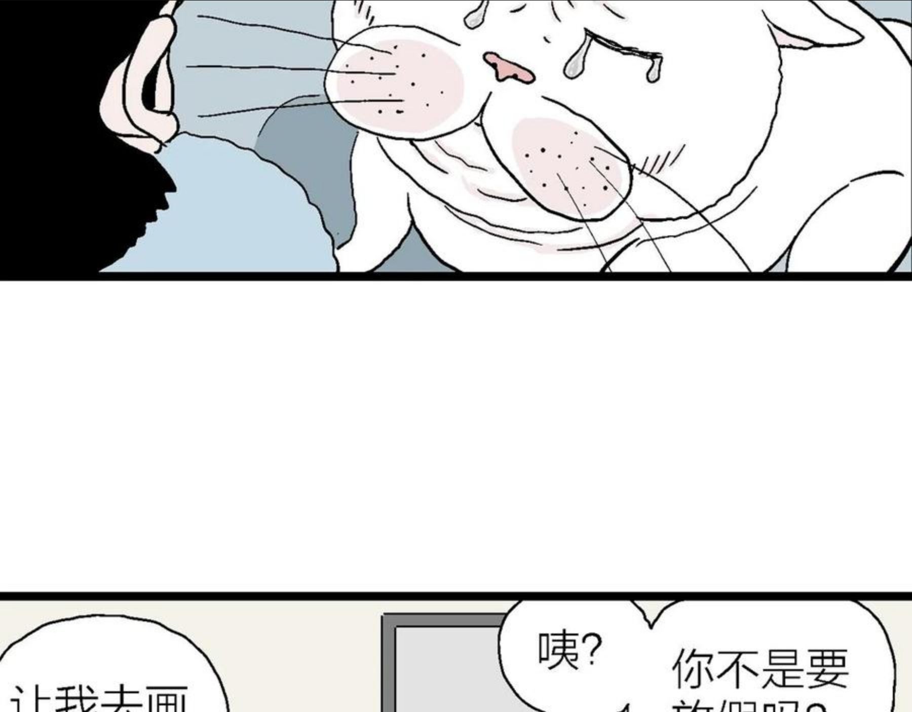 人类进化论漫画,番外：春节小剧场43图