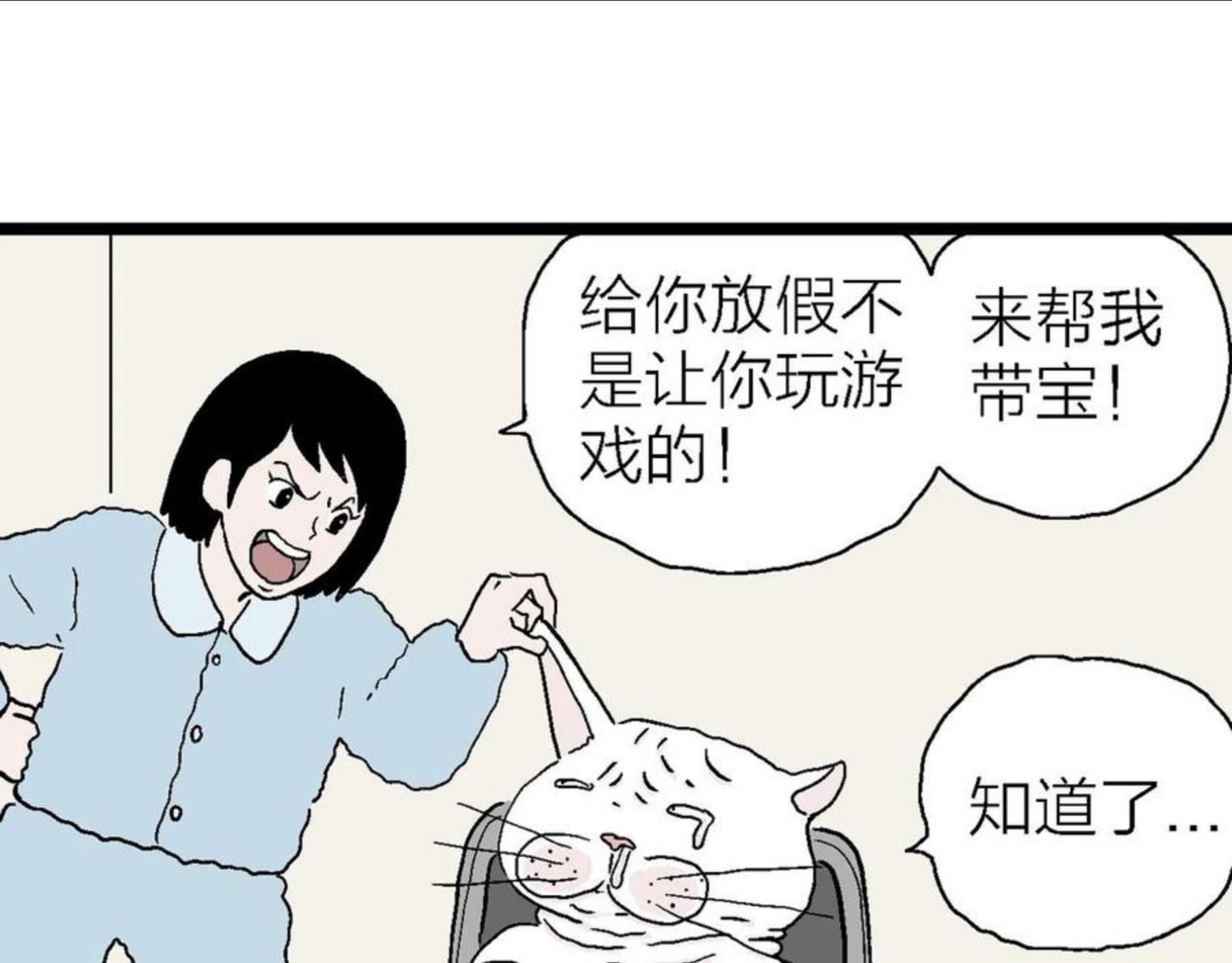 人类进化论漫画,番外：春节小剧场20图