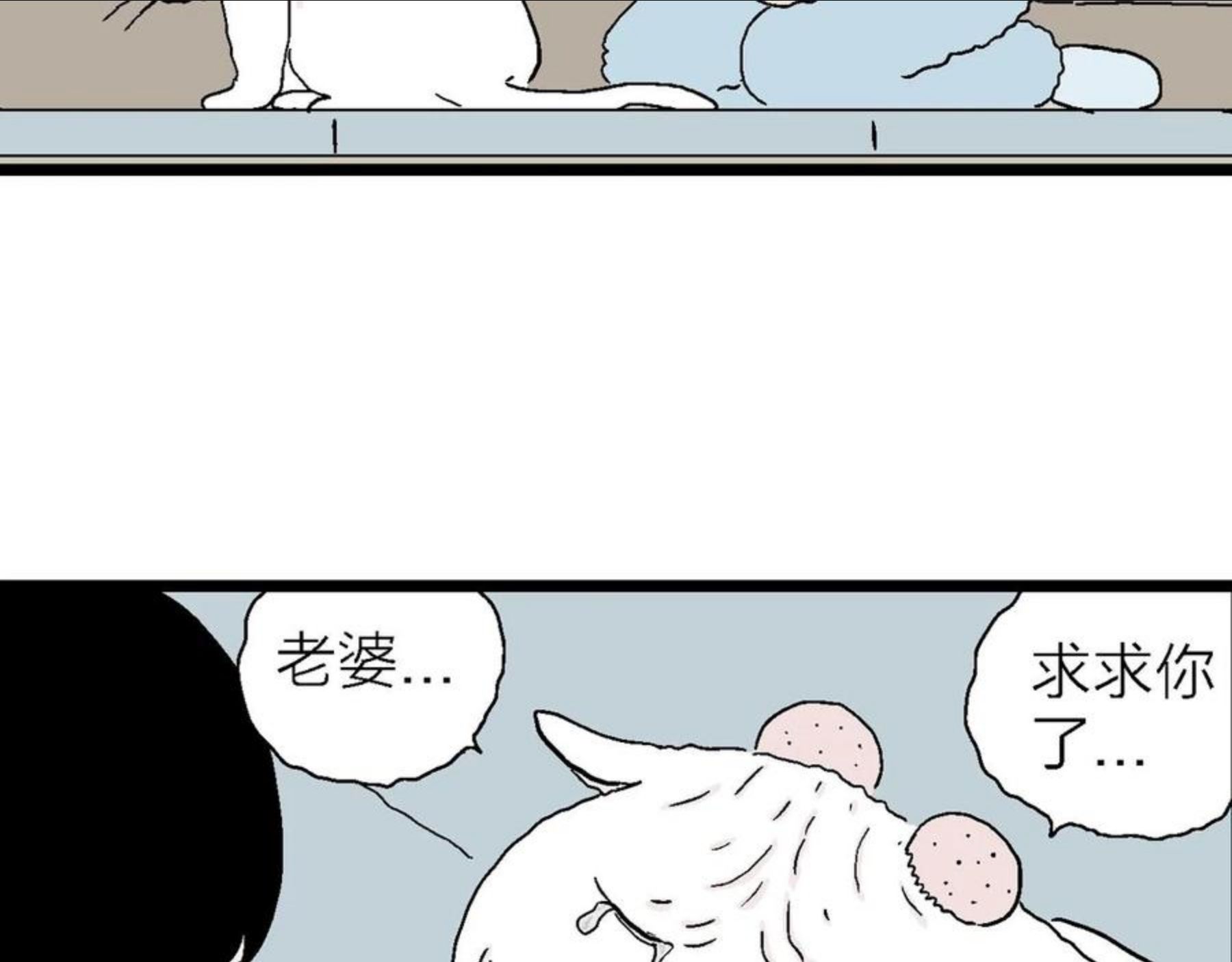 人类进化论漫画,番外：春节小剧场42图