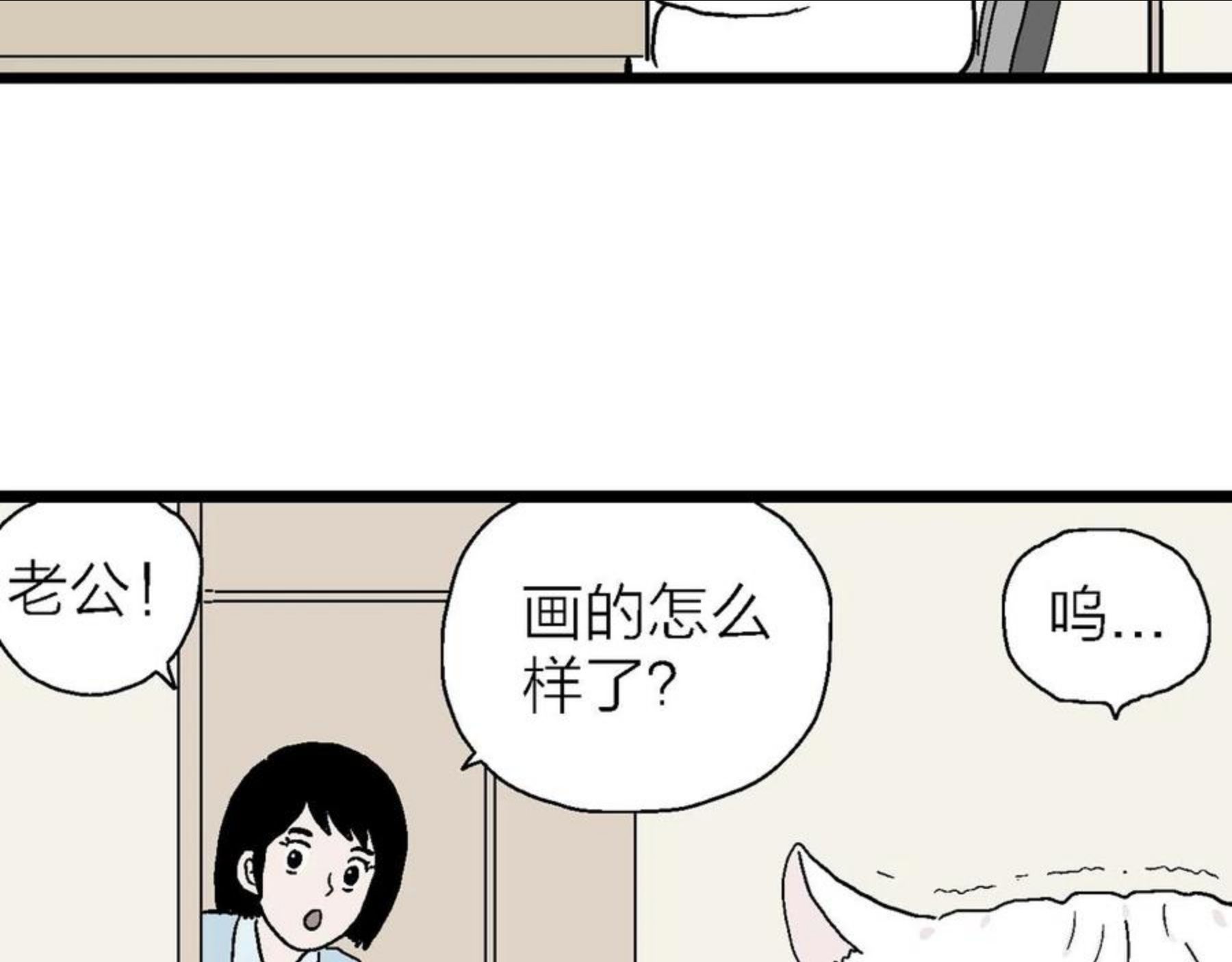 人类进化论漫画,番外：春节小剧场7图