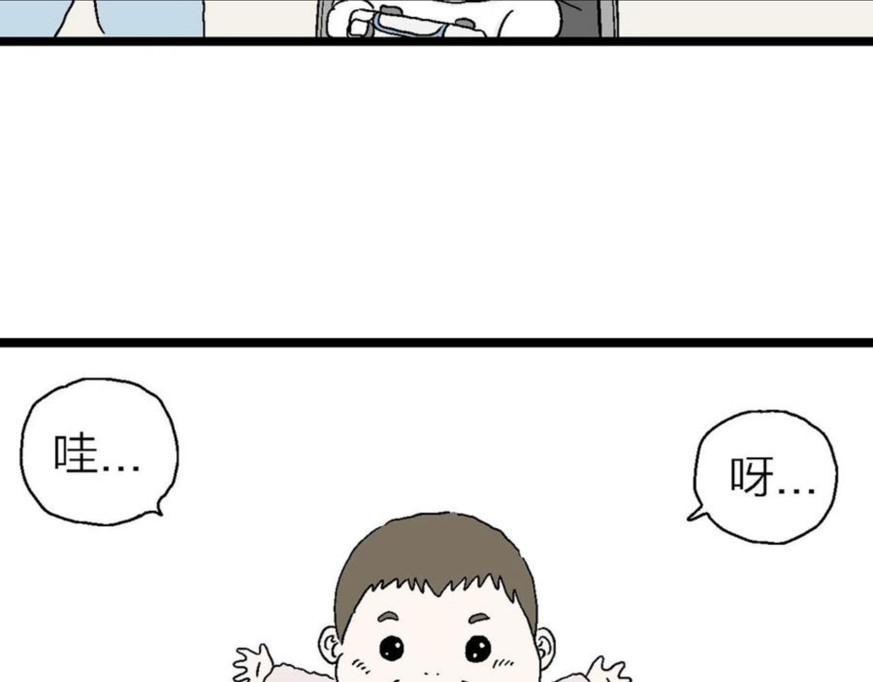 人类进化论漫画,番外：春节小剧场21图