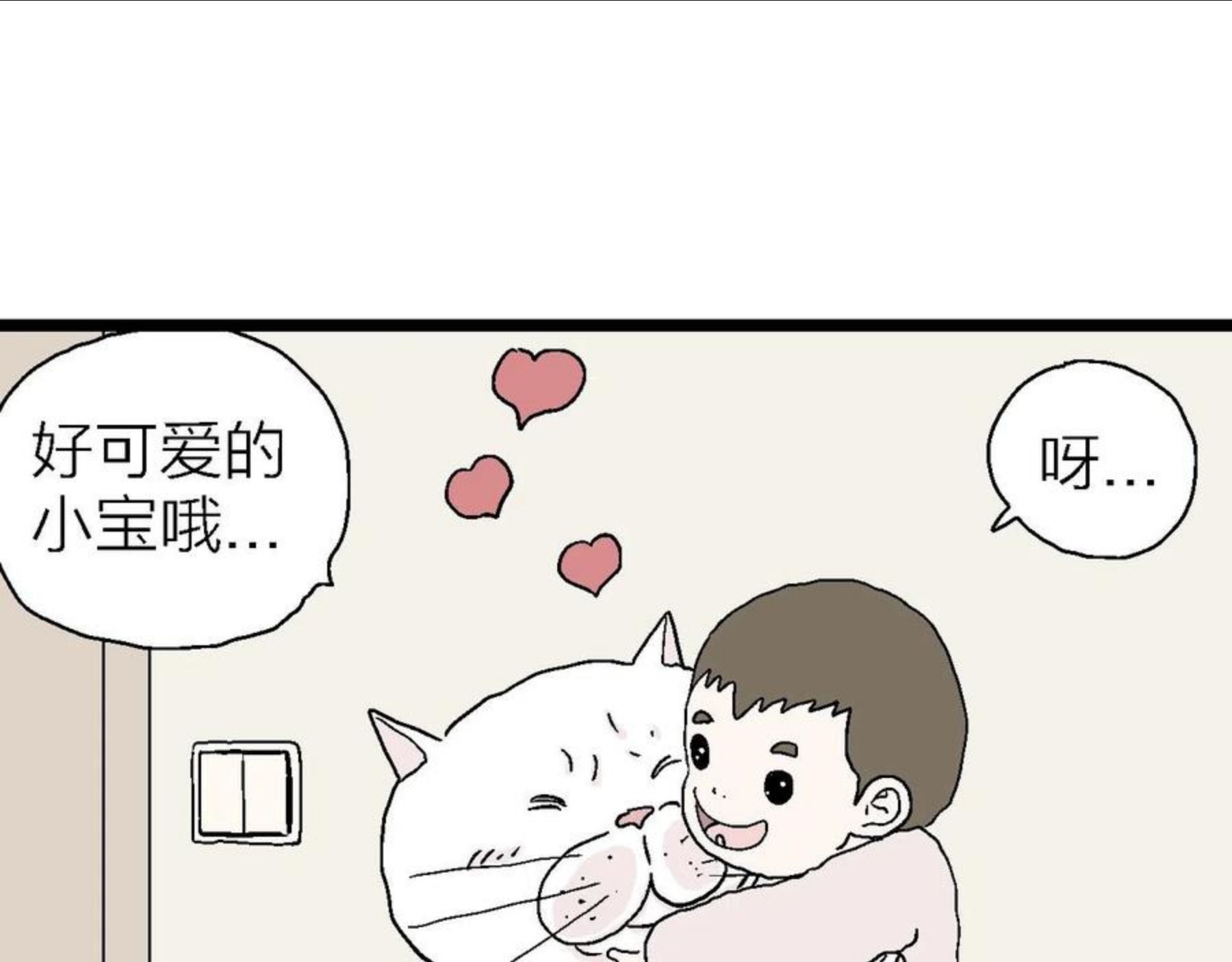 人类进化论漫画,番外：春节小剧场24图