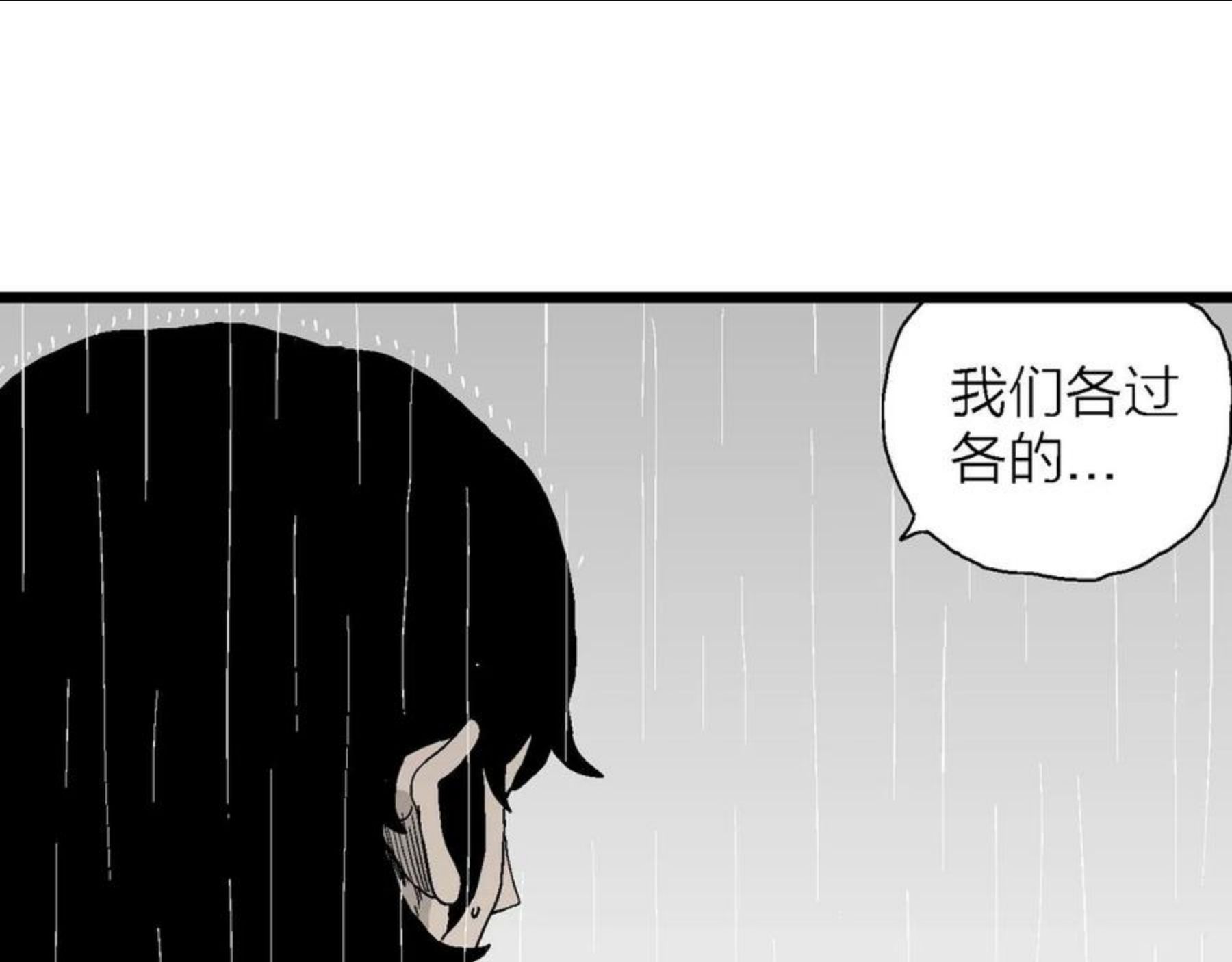 人类进化论全集漫画,第18话 地狱游戏（七）86图