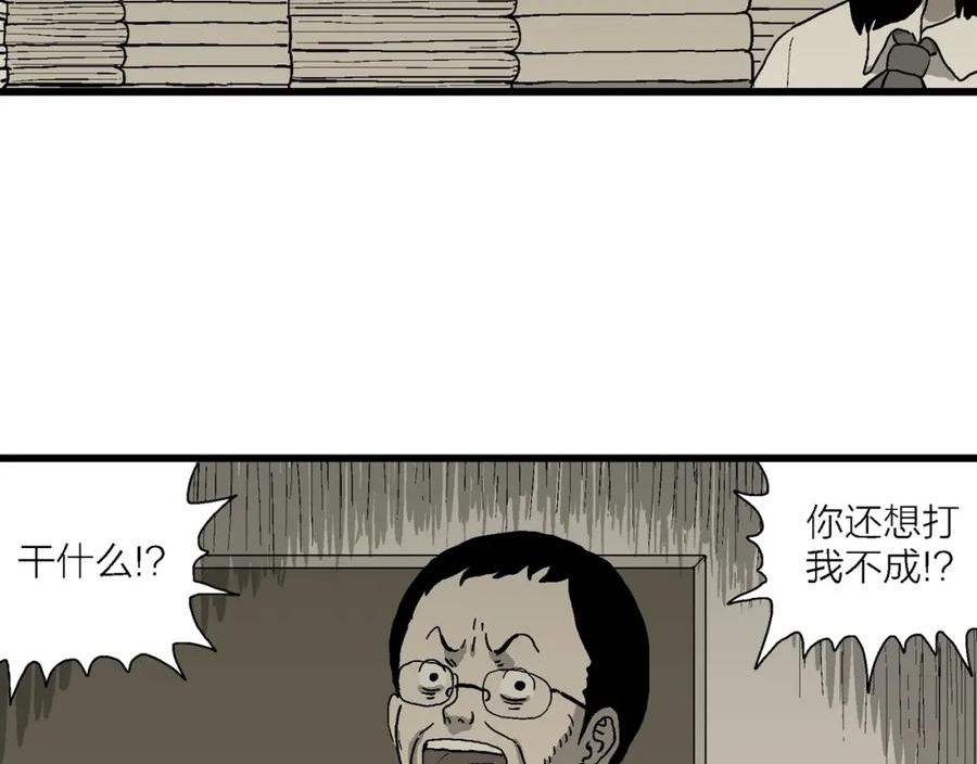 人类进化论漫画,第66话 蜘蛛男（五）104图