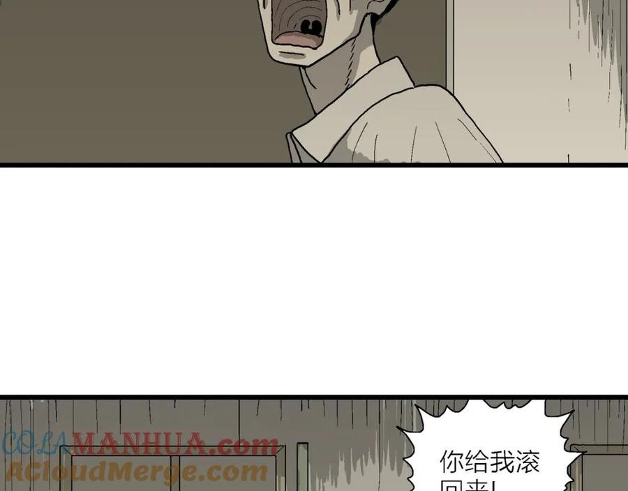 人类进化论漫画,第66话 蜘蛛男（五）105图