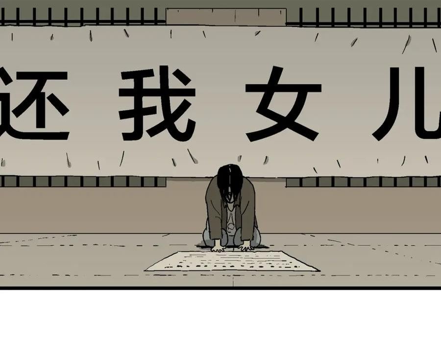 人类进化论漫画,第66话 蜘蛛男（五）111图