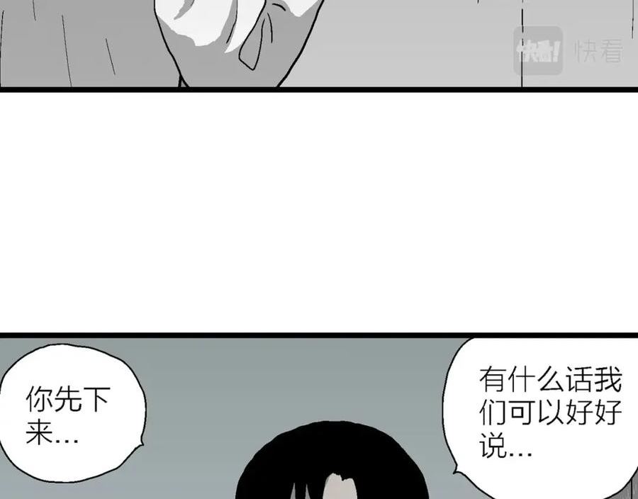 人类进化论漫画,第66话 蜘蛛男（五）15图