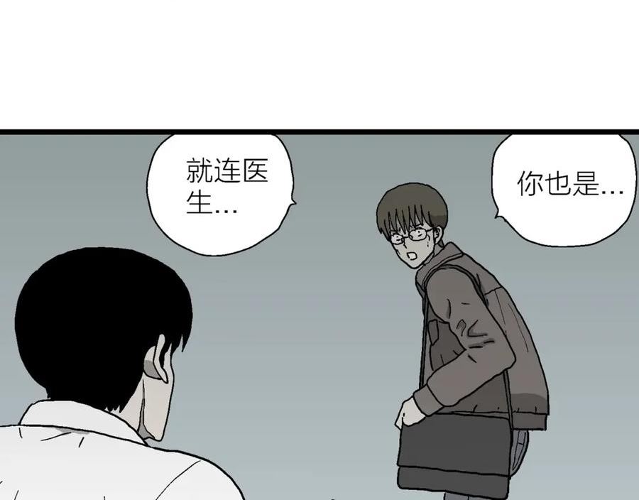 人类进化论漫画,第66话 蜘蛛男（五）18图