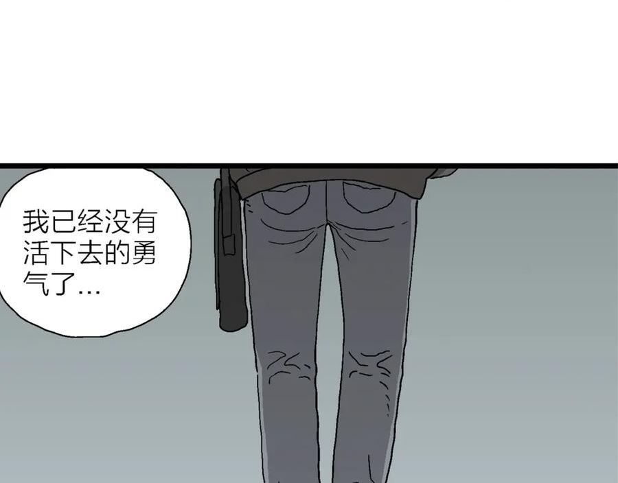 人类进化论漫画,第66话 蜘蛛男（五）22图