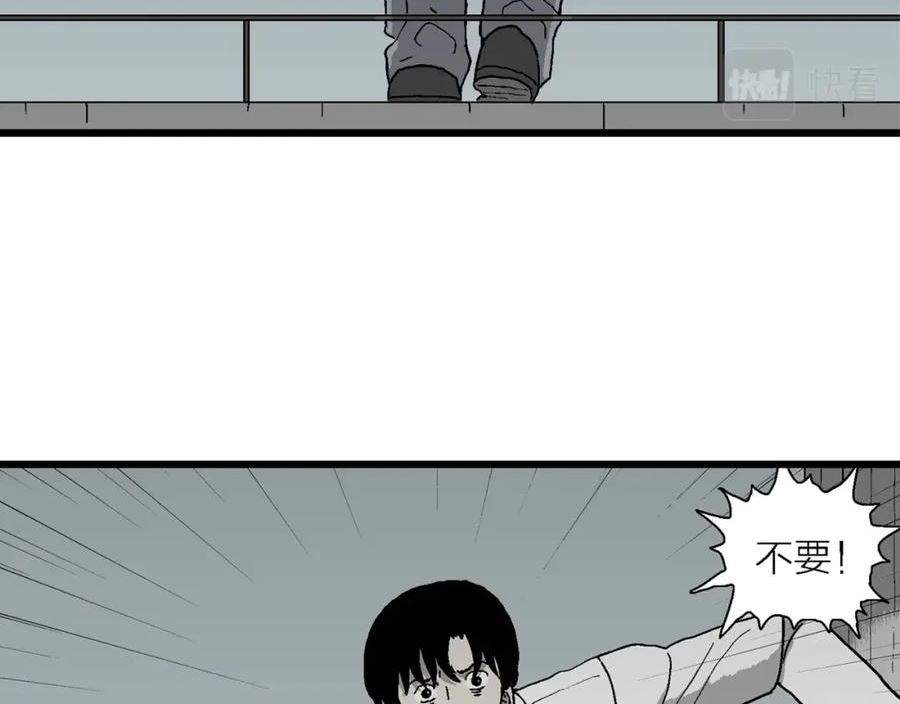 人类进化论漫画,第66话 蜘蛛男（五）23图