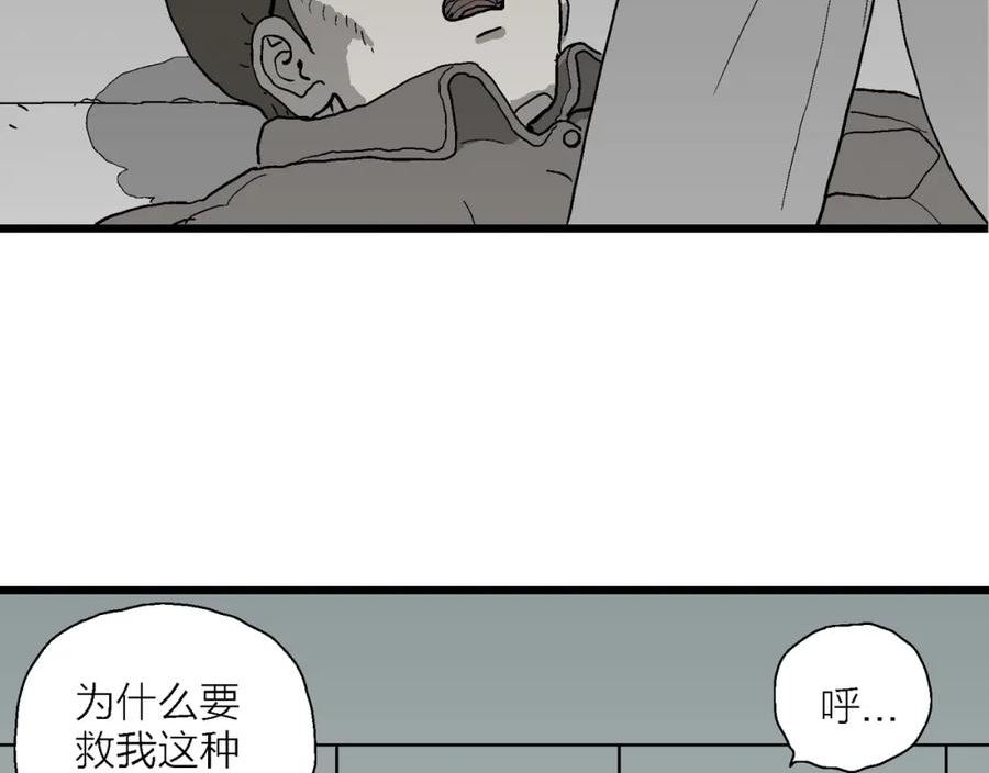 人类进化论漫画,第66话 蜘蛛男（五）30图