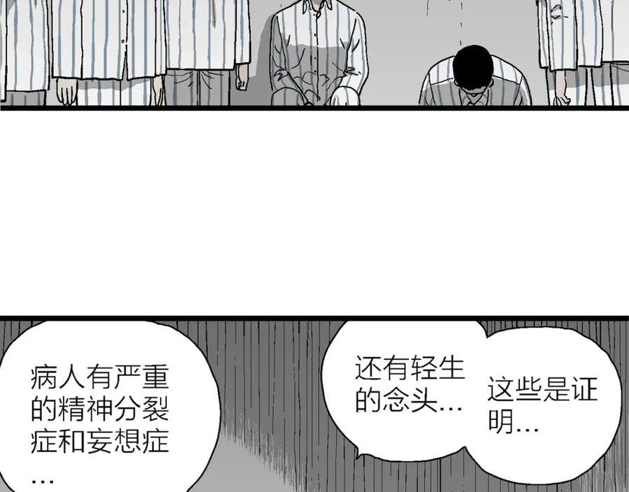 人类进化论漫画,第66话 蜘蛛男（五）38图