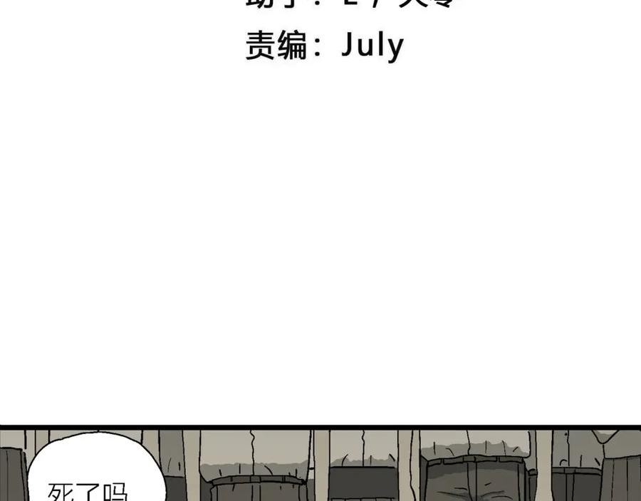 人类进化论漫画,第66话 蜘蛛男（五）4图