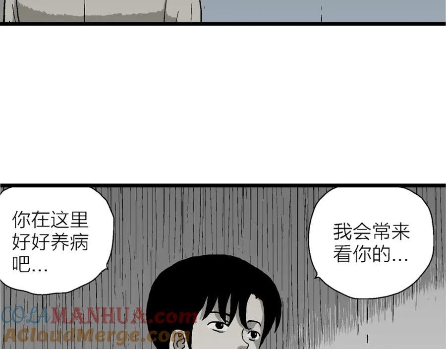 人类进化论漫画,第66话 蜘蛛男（五）41图