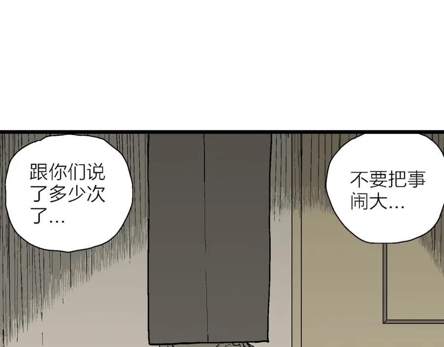 人类进化论漫画,第66话 蜘蛛男（五）56图