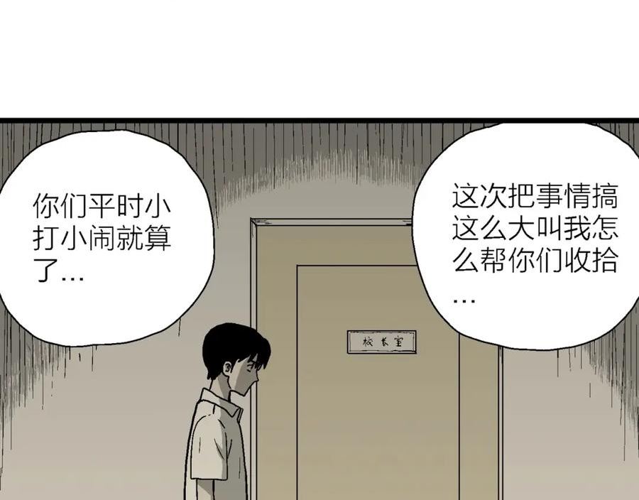 人类进化论漫画,第66话 蜘蛛男（五）58图