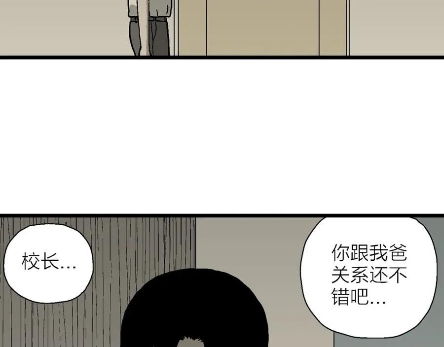 人类进化论漫画,第66话 蜘蛛男（五）59图