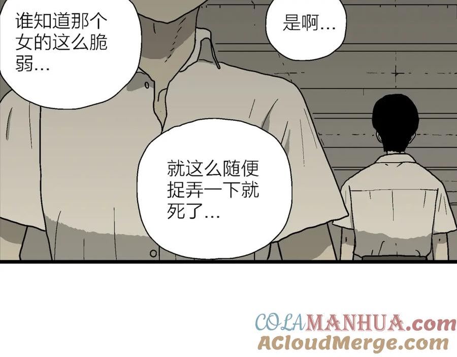 人类进化论漫画,第66话 蜘蛛男（五）65图