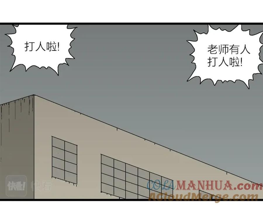 人类进化论漫画,第66话 蜘蛛男（五）77图